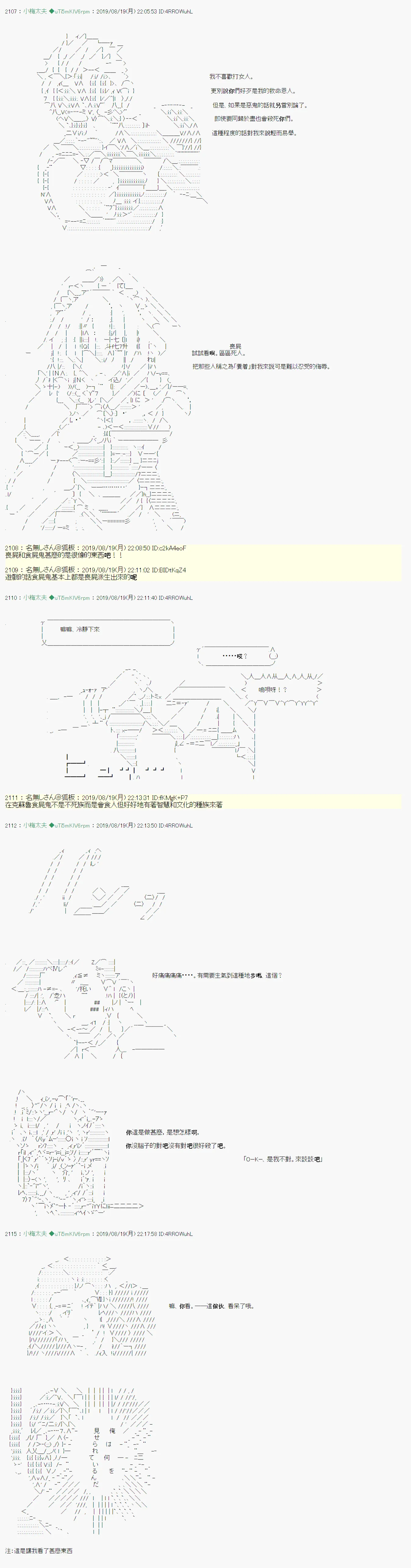 奇妙的共斗04 第10页