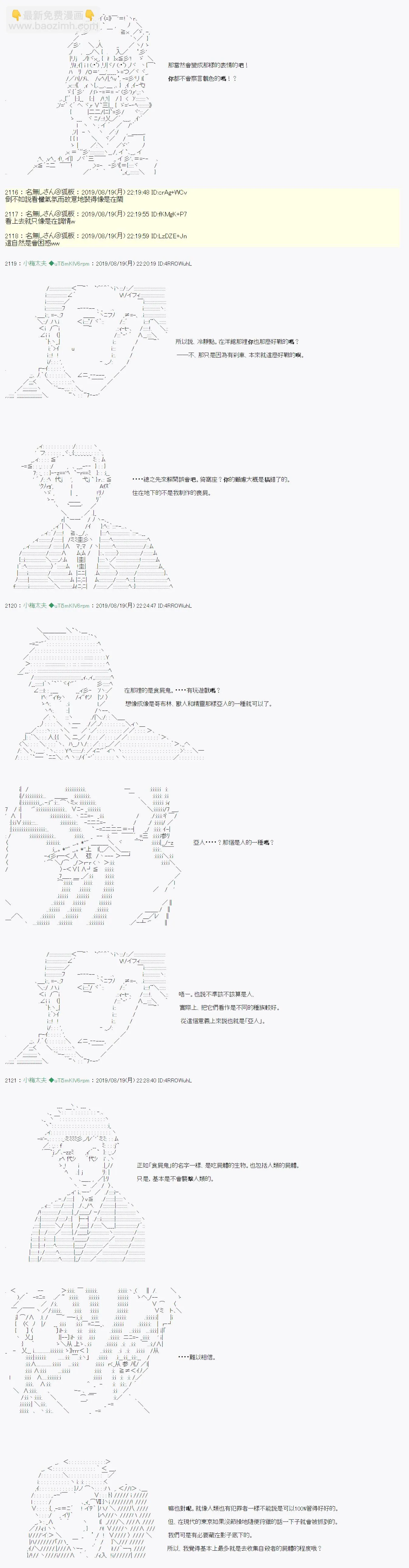 奇妙的共斗04 第11页