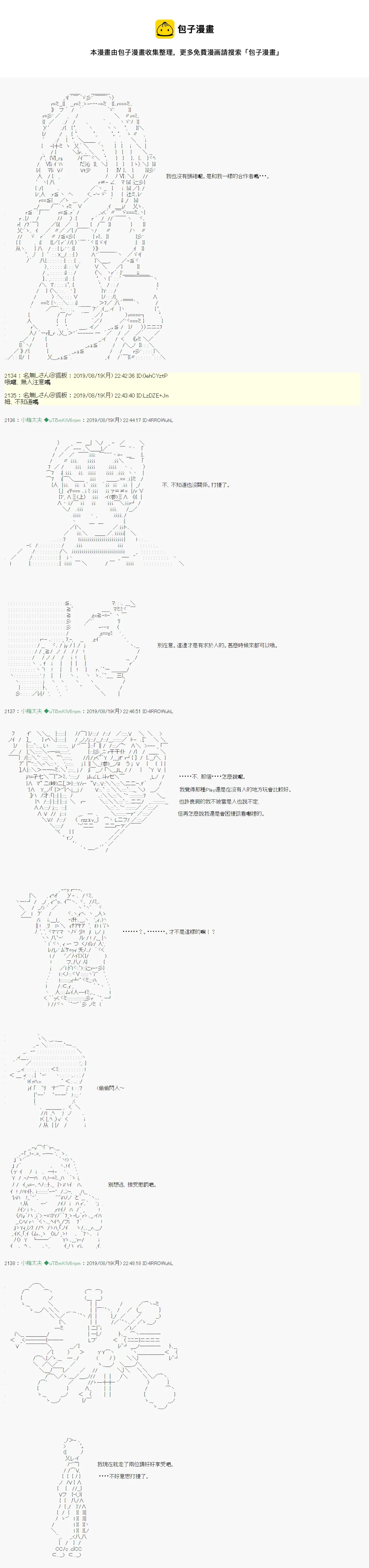 奇妙的共斗04 第13页