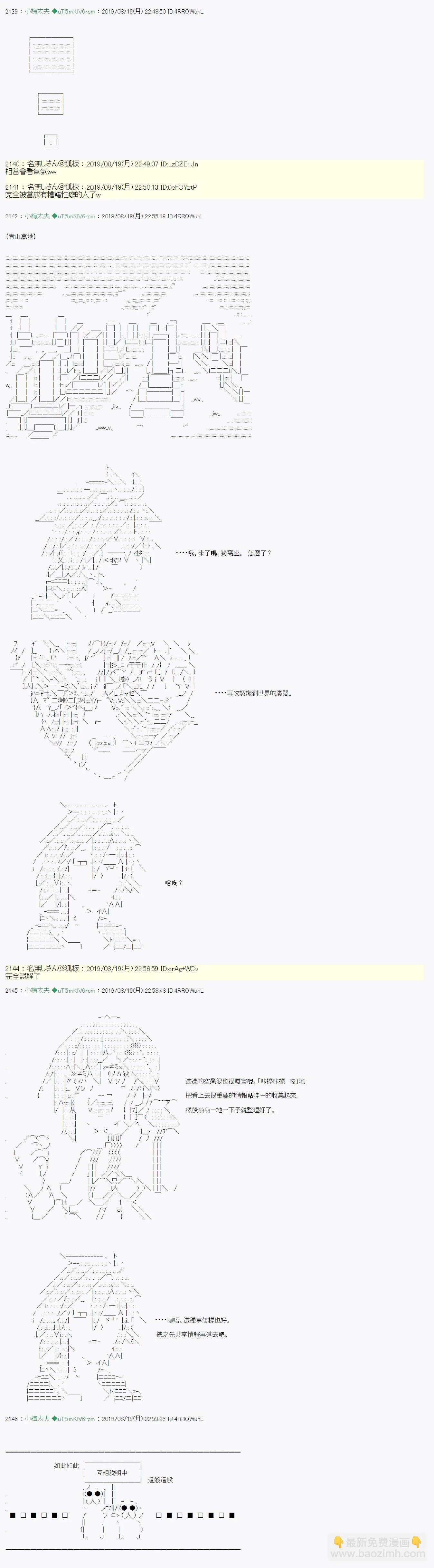奇妙的共斗04 第14页