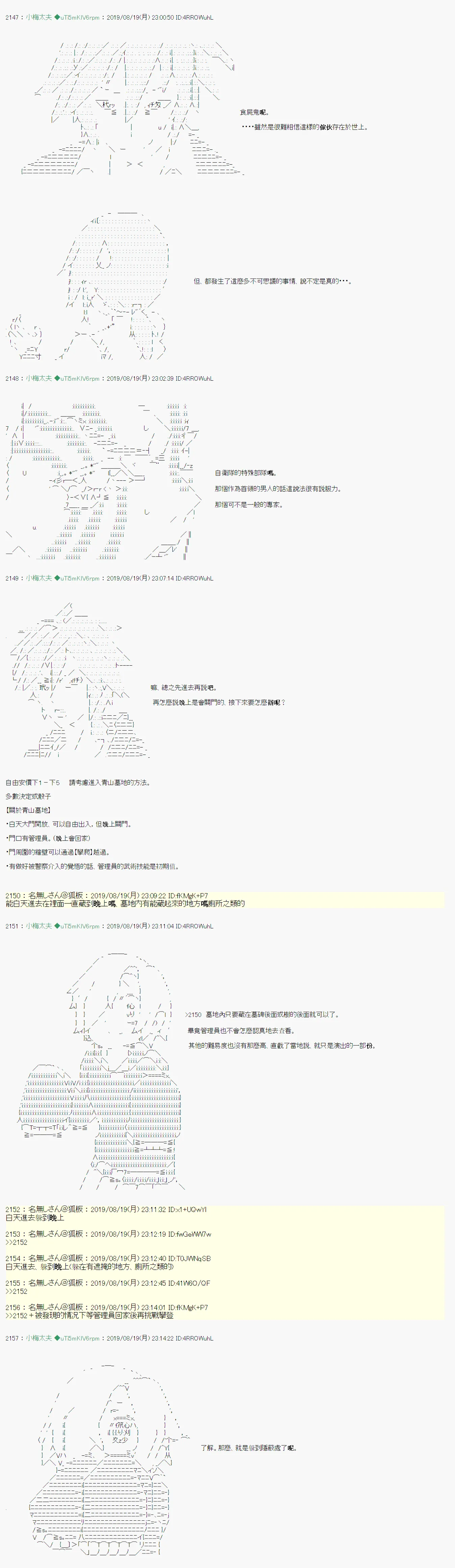 奇妙的共斗04 第15页