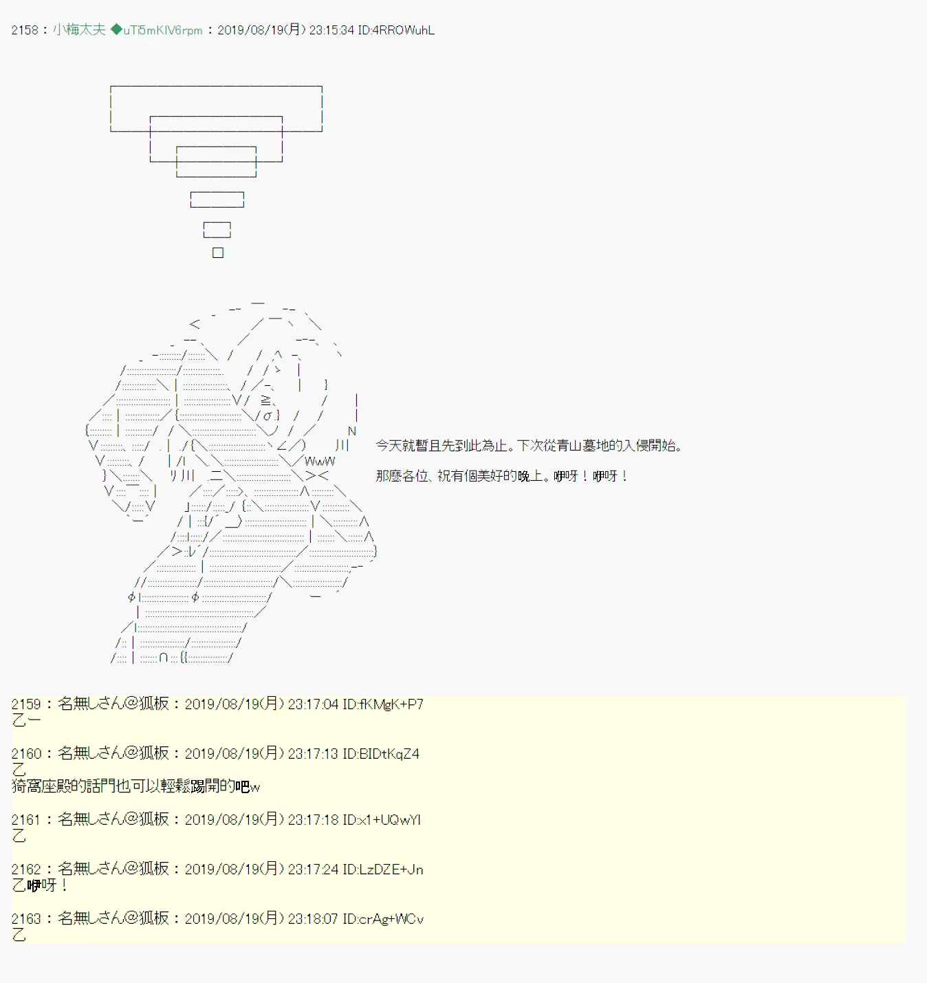 奇妙的共斗04 第16页