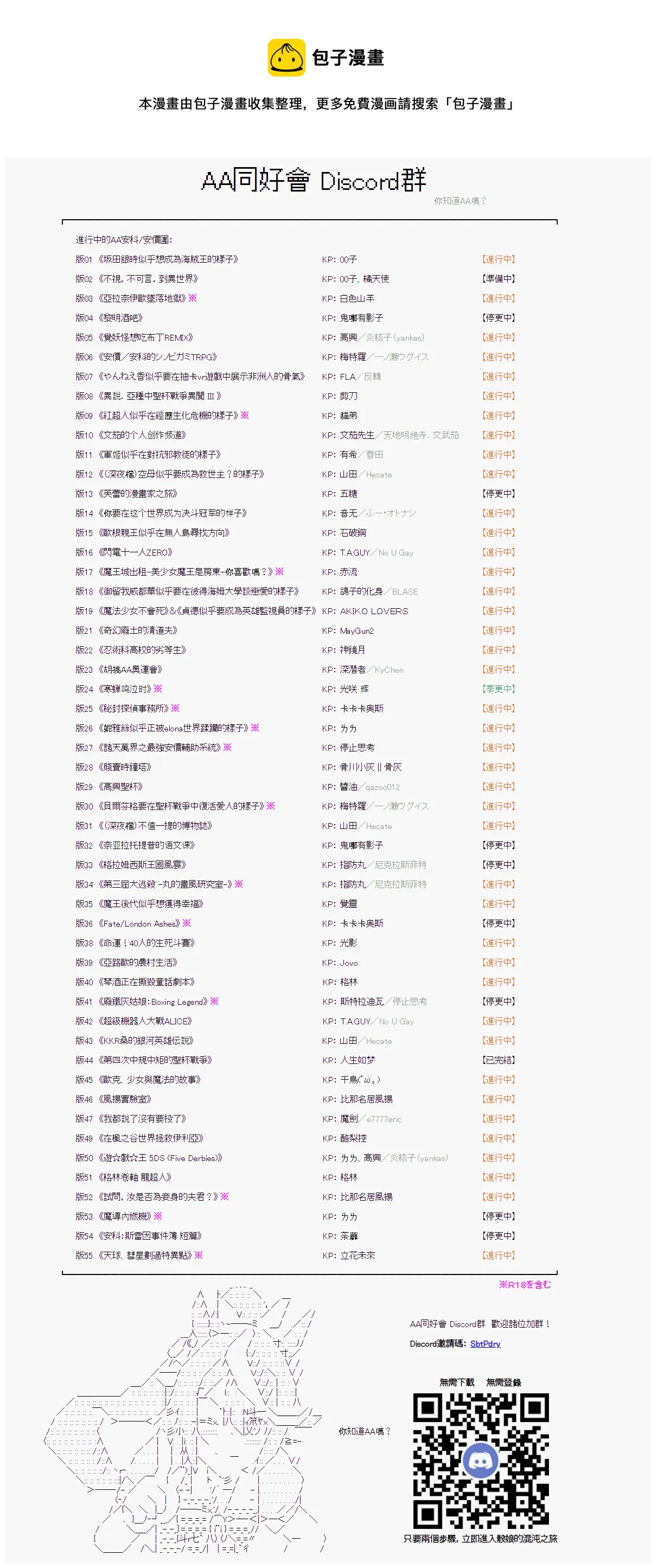 奇妙的共斗04 第17页