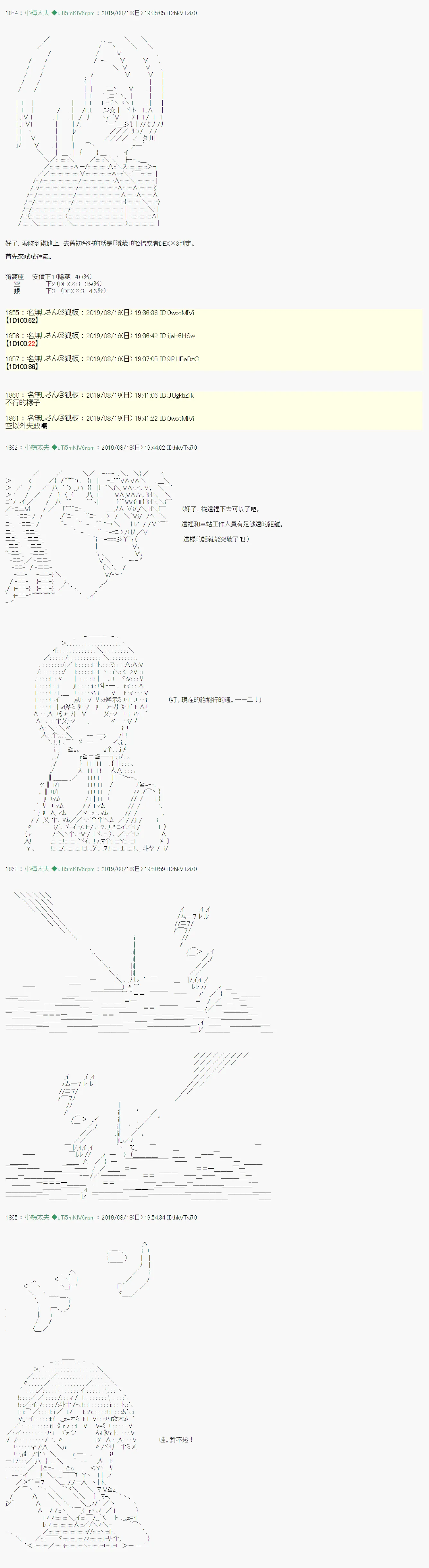 奇妙的共斗03 第2页