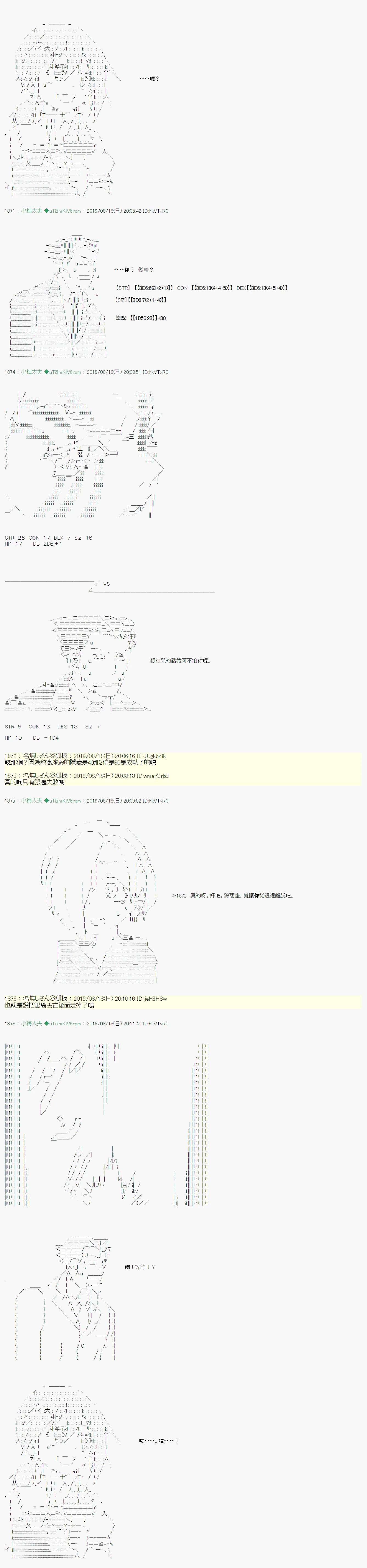 奇妙的共斗03 第4页