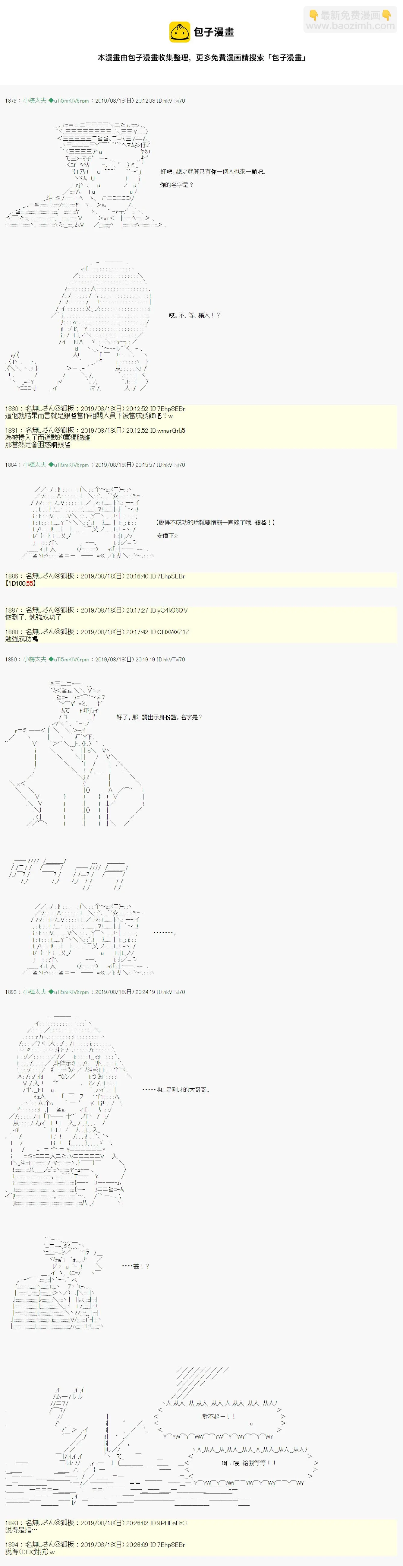 奇妙的共斗03 第5页