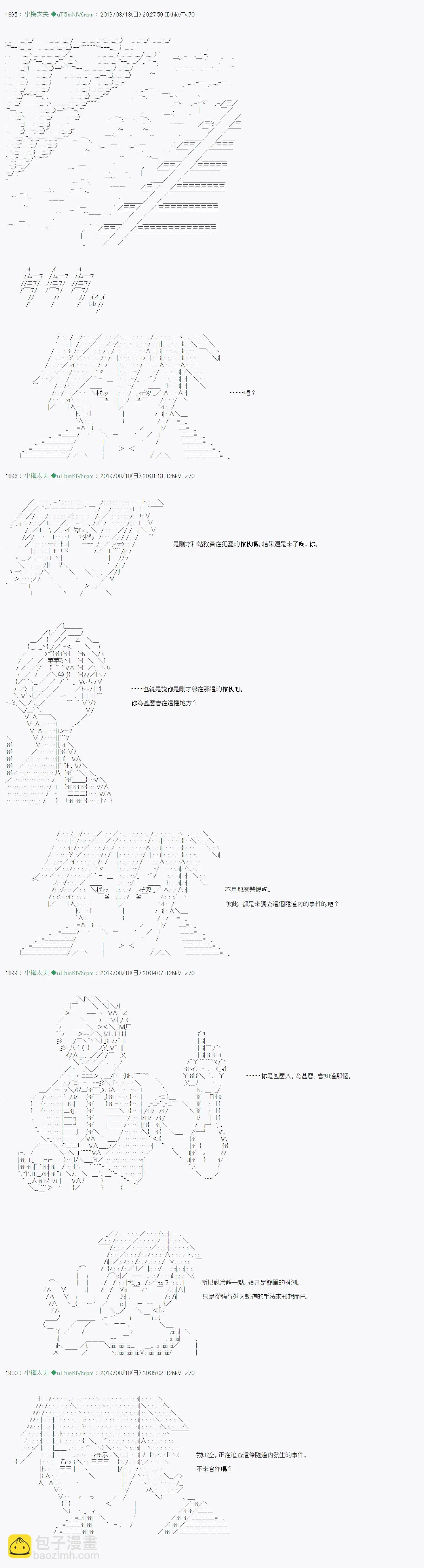 奇妙的共斗03 第6页