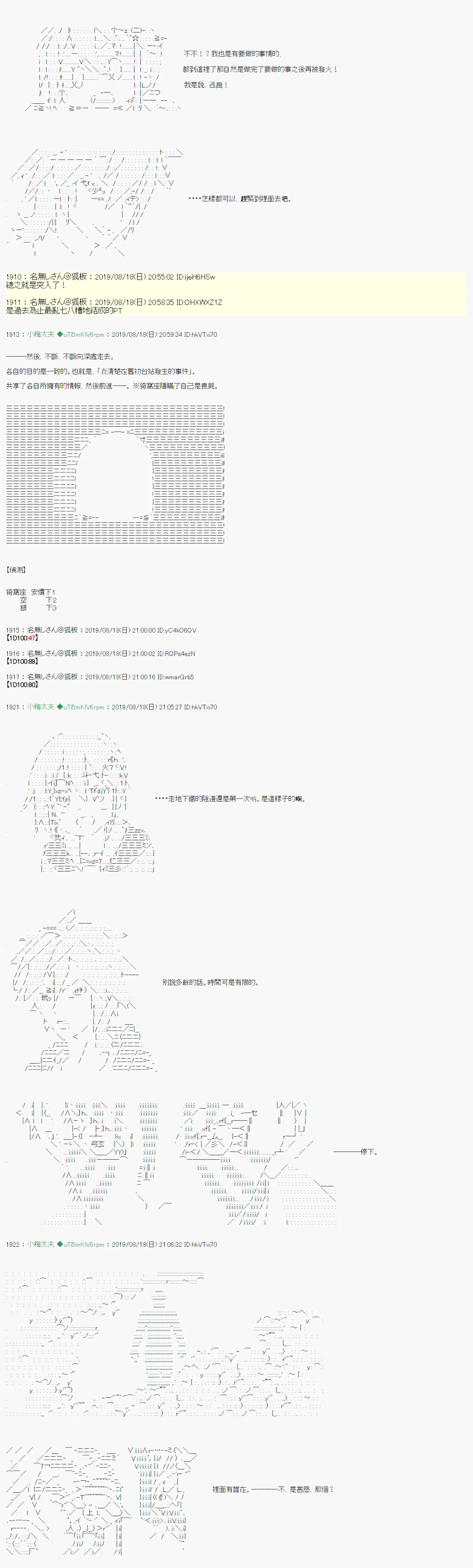 奇妙的共斗03 第8页