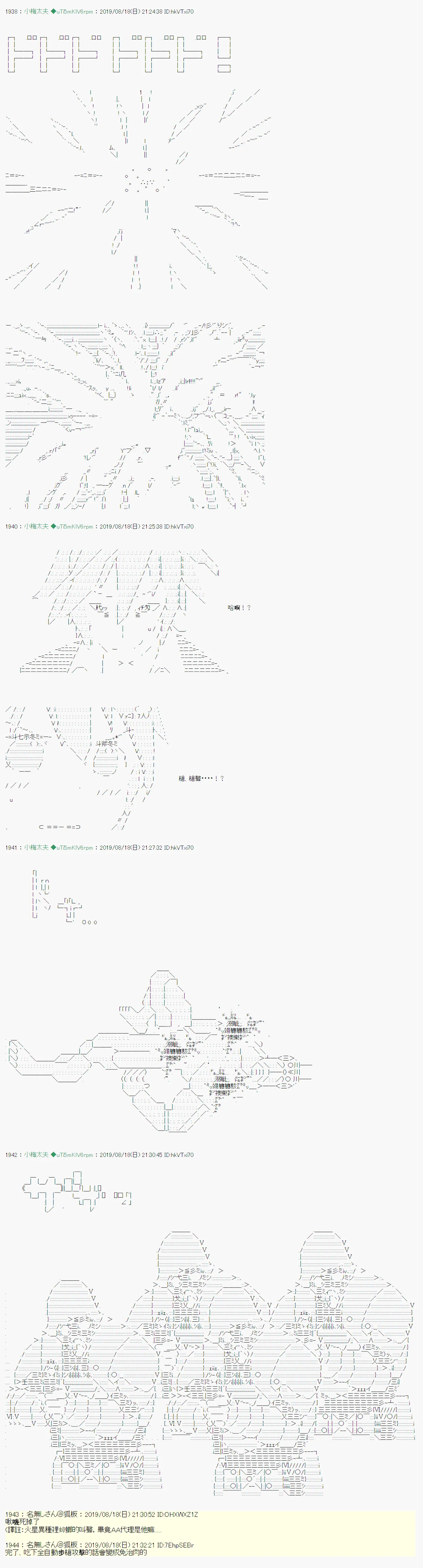 奇妙的共斗03 第11页