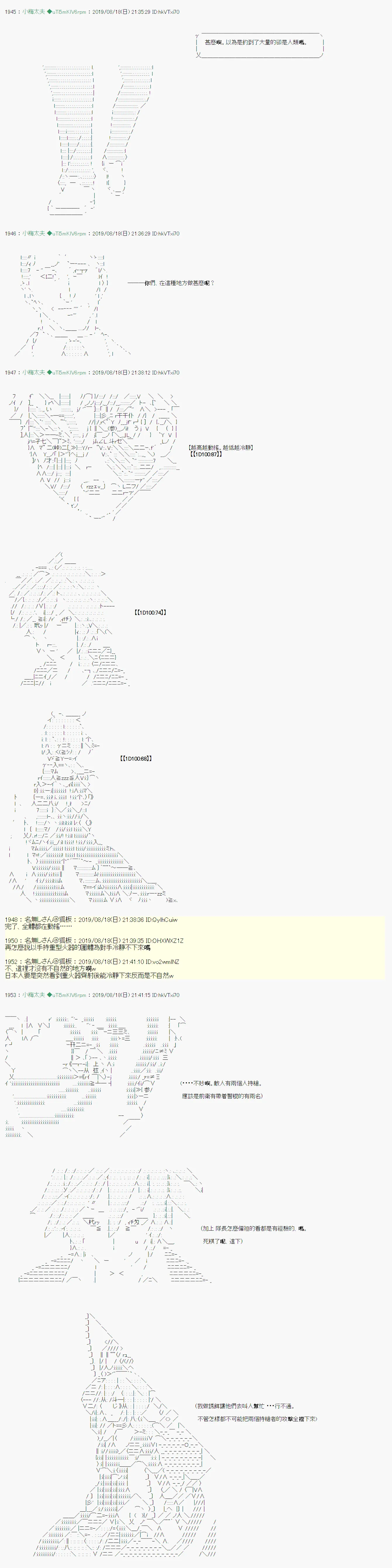 奇妙的共斗03 第12页