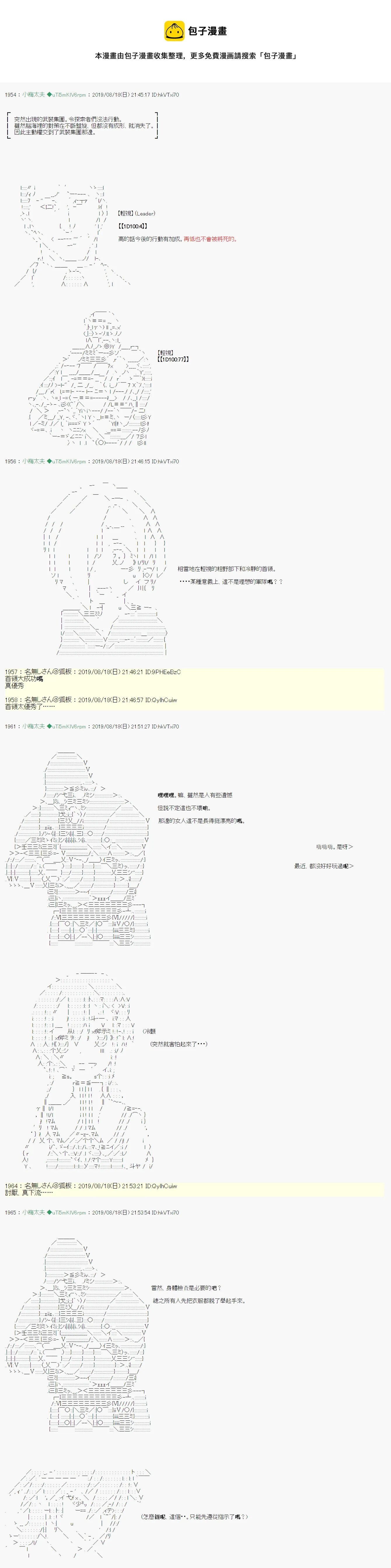 奇妙的共斗03 第13页