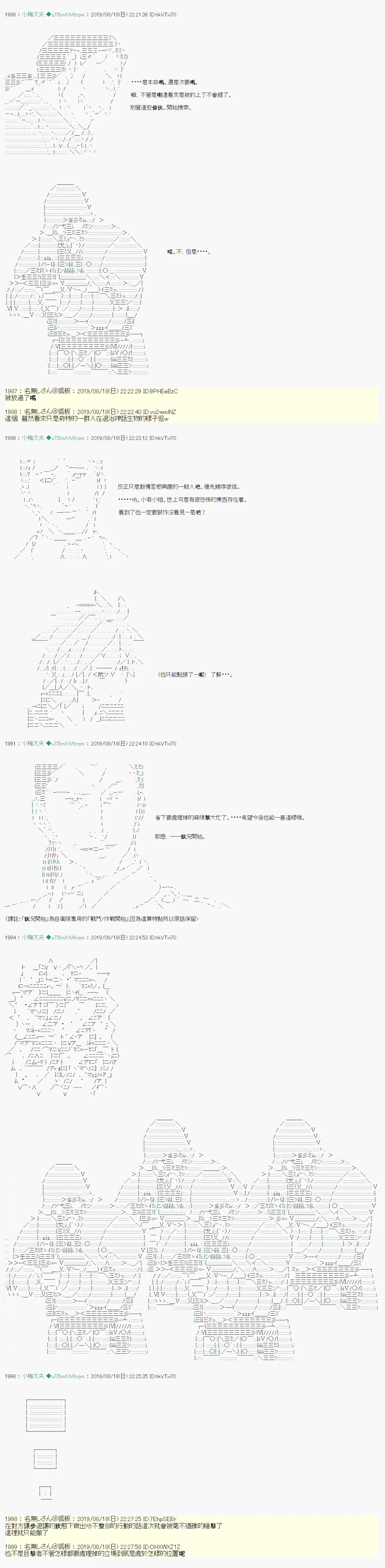 奇妙的共斗03 第16页