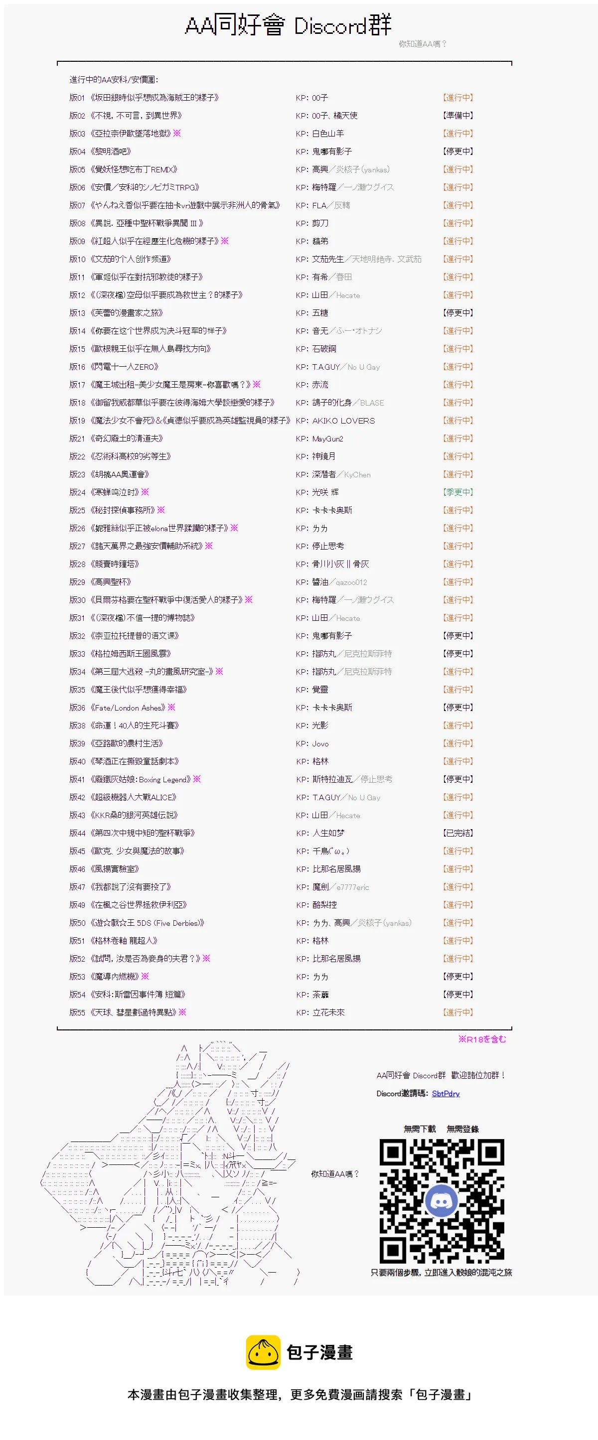 奇妙的共斗03 第21页