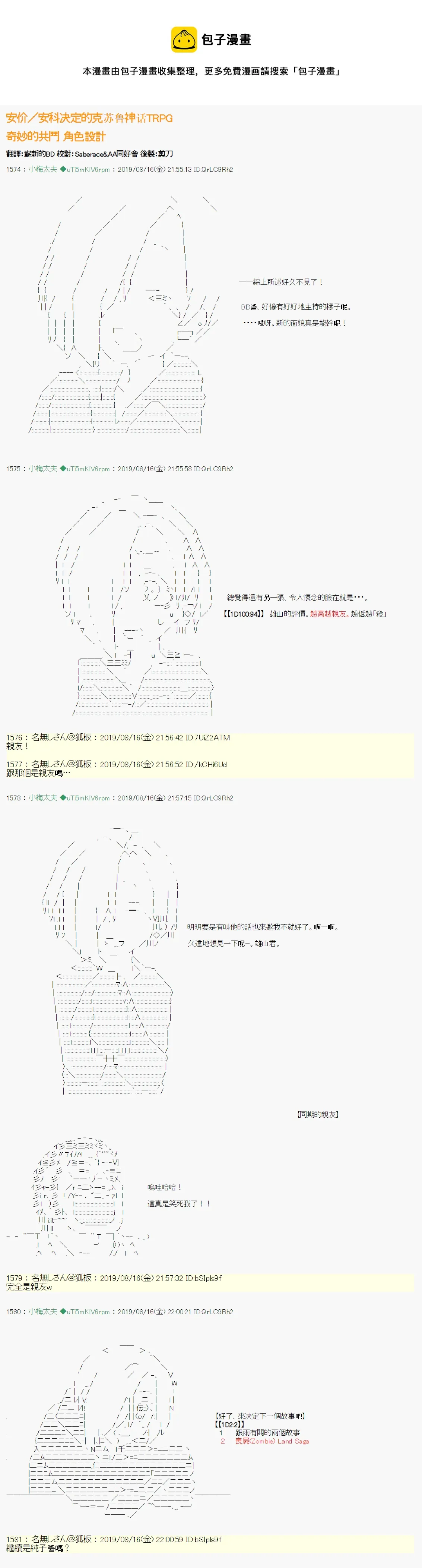 奇妙的共斗00 第1页