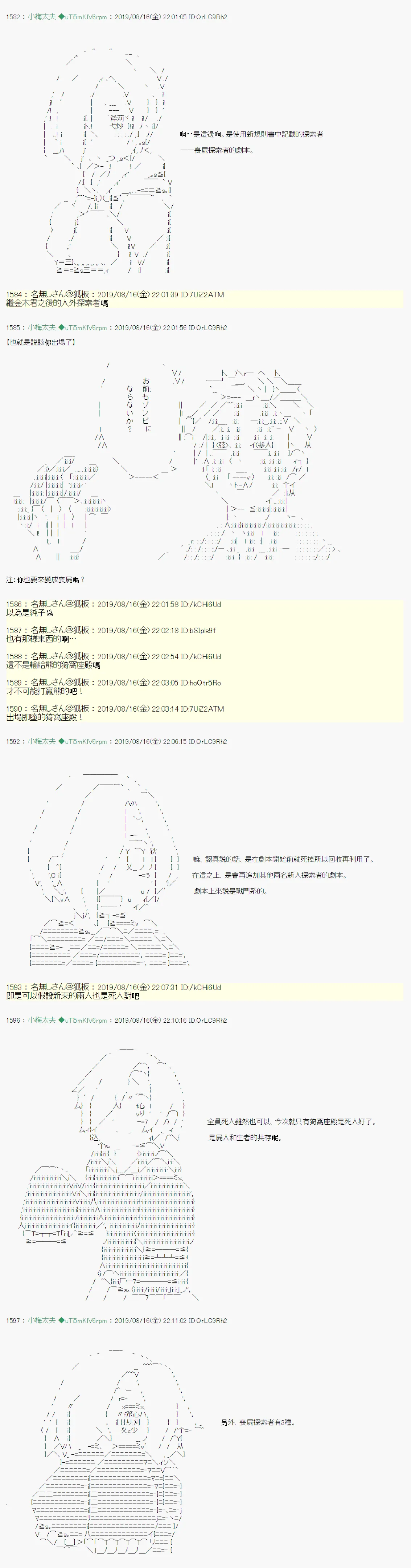 奇妙的共斗00 第2页