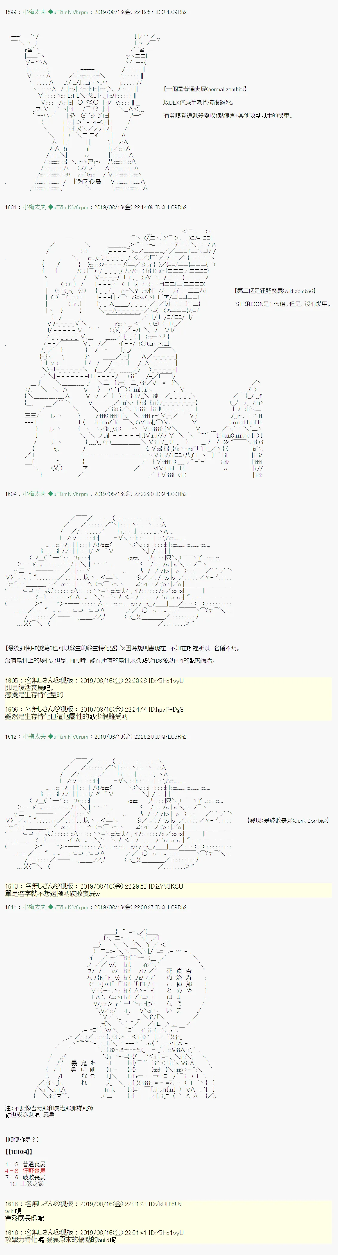 奇妙的共斗00 第3页