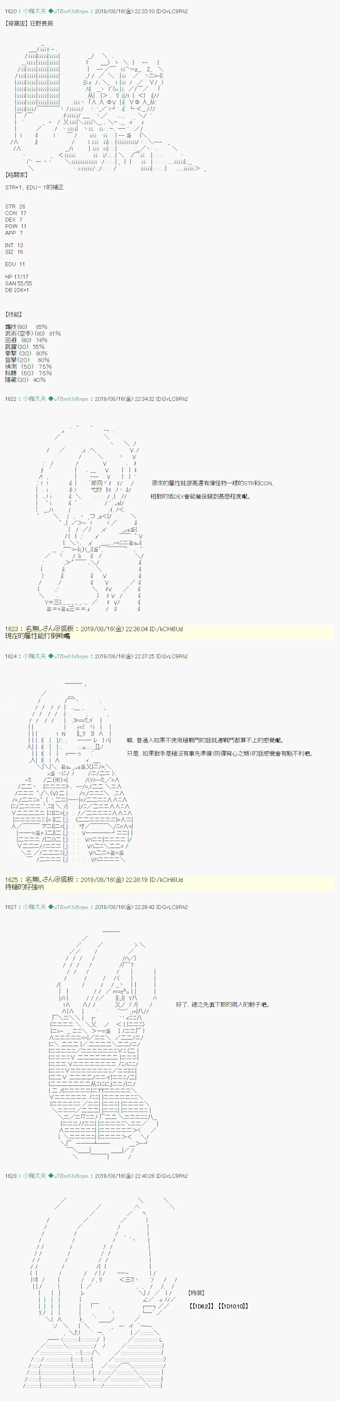 奇妙的共斗00 第4页