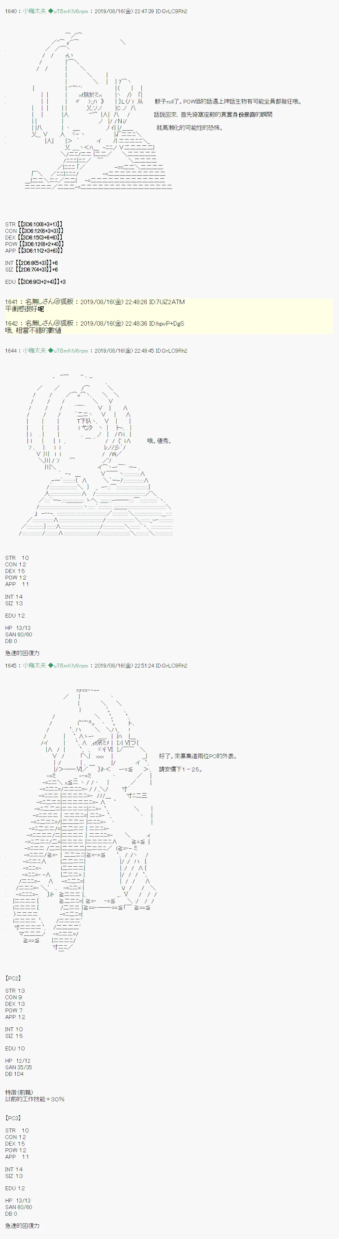 奇妙的共斗00 第6页