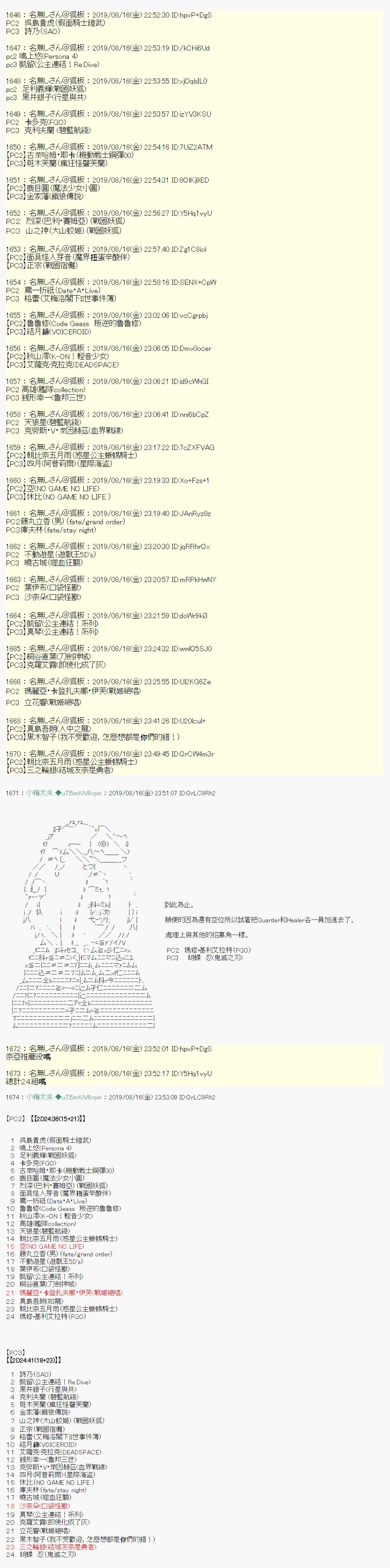 奇妙的共斗00 第7页