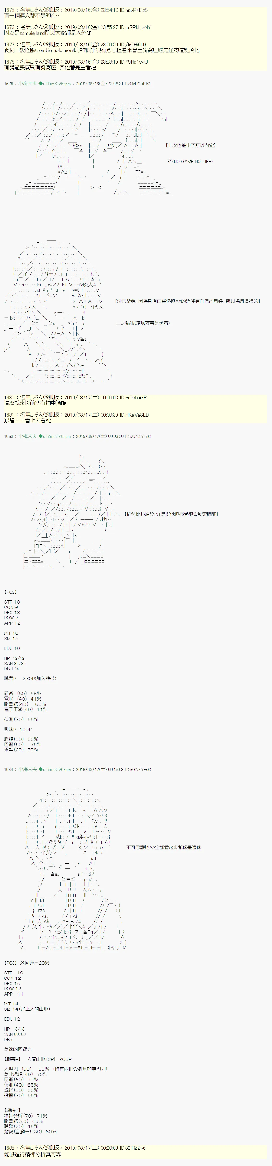 奇妙的共斗00 第8页