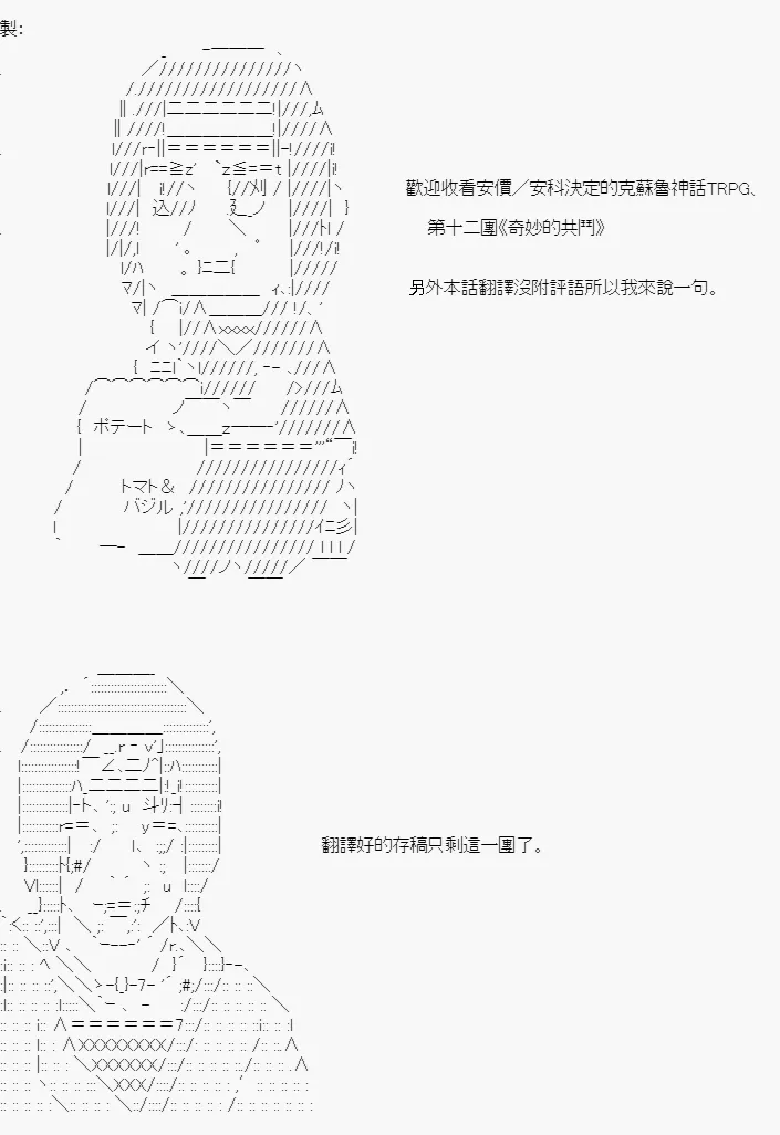 奇妙的共斗00 第10页