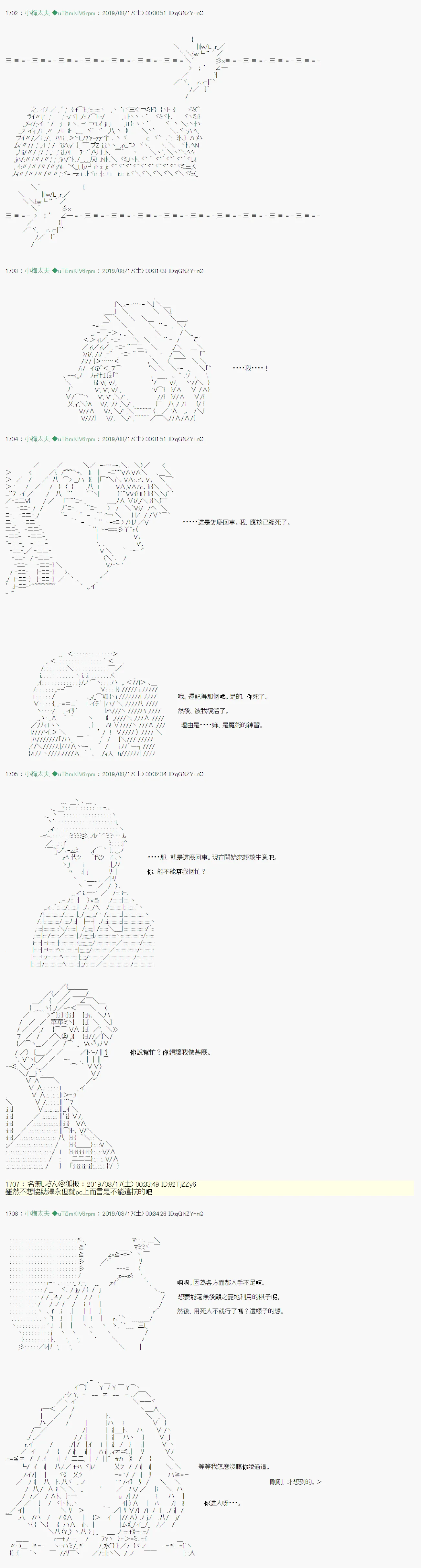 奇妙的共斗01 第2页