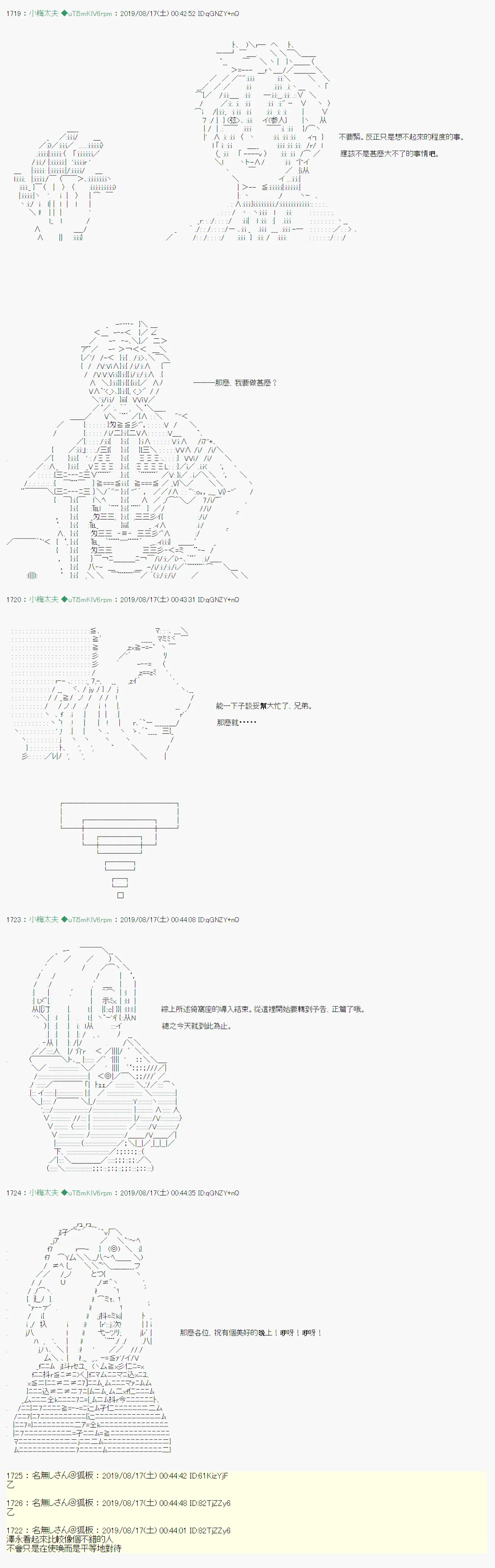 奇妙的共斗01 第4页