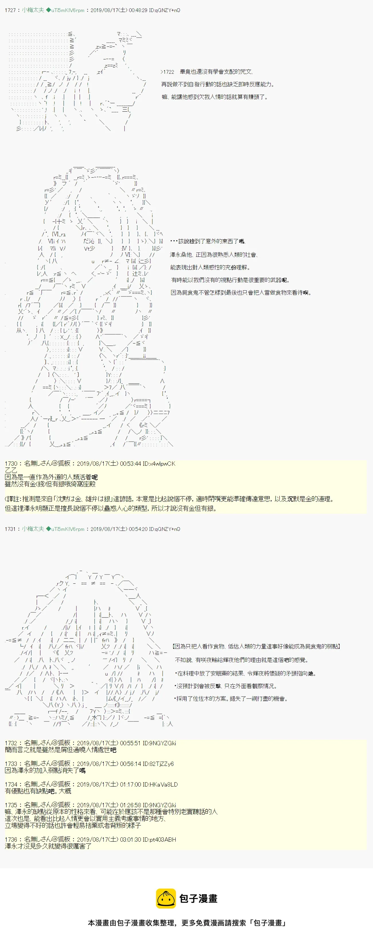 奇妙的共斗01 第5页