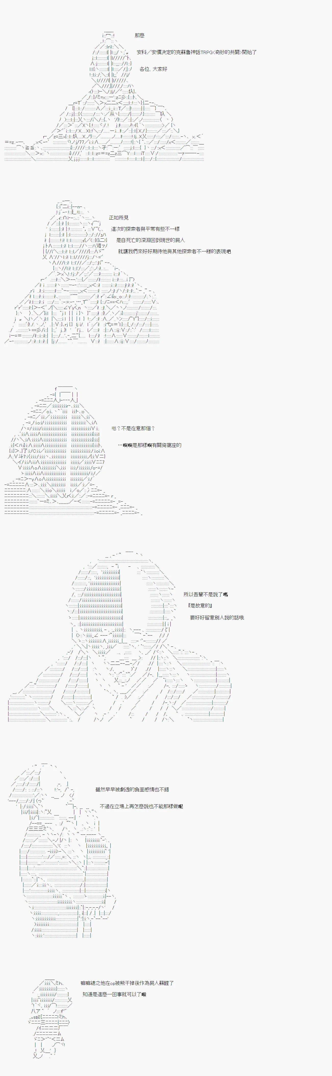 奇妙的共斗01 第6页