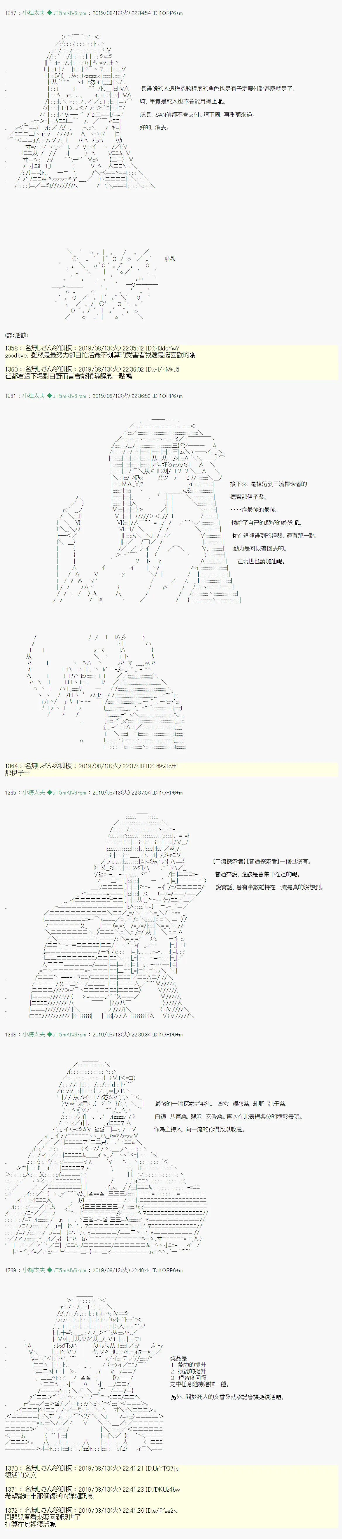 探索者等级鉴定Check结果发表&战后处理 第2页