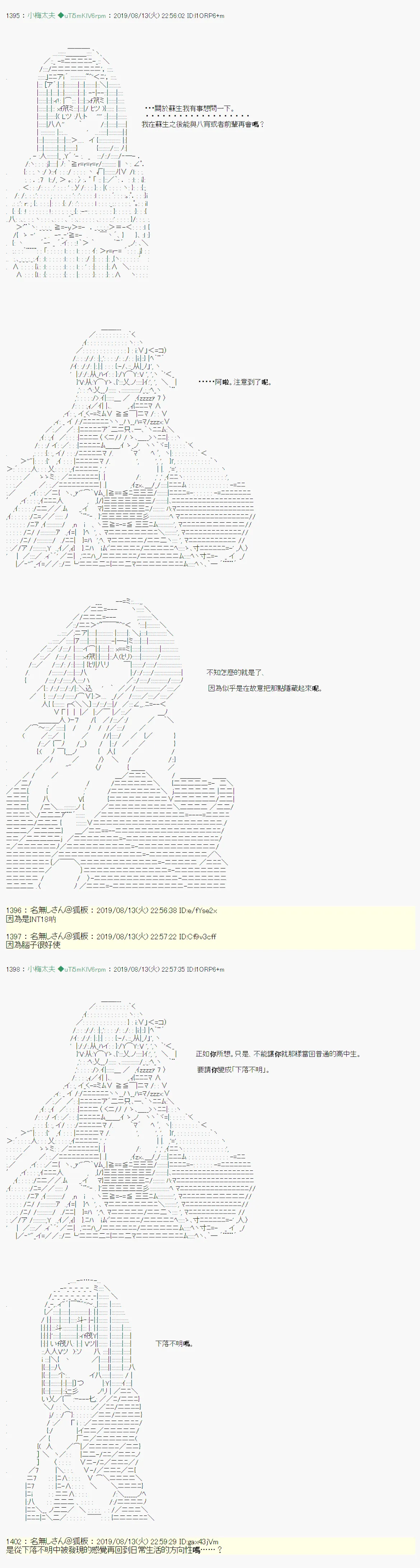 探索者等级鉴定Check结果发表&战后处理 第4页