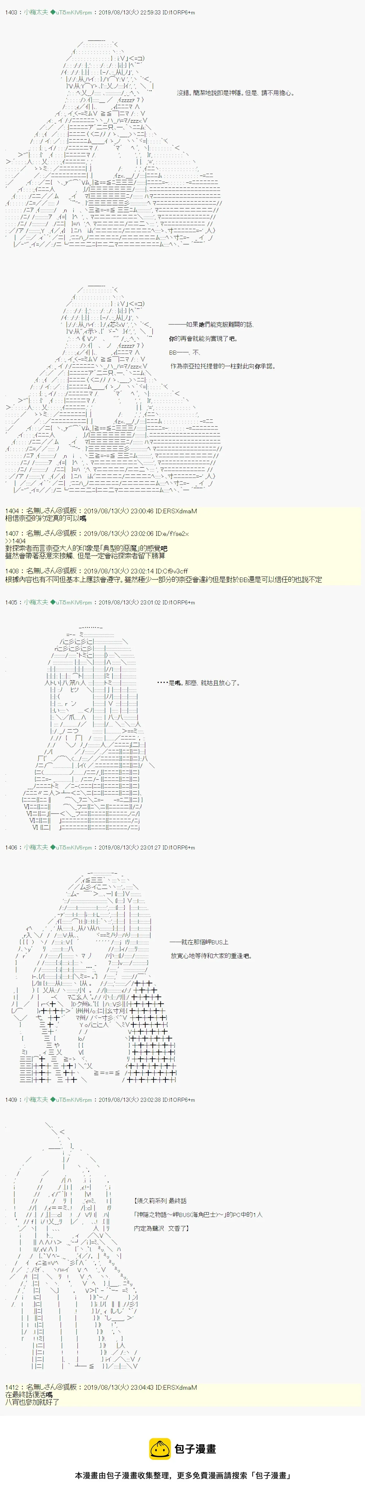 探索者等级鉴定Check结果发表&战后处理 第5页