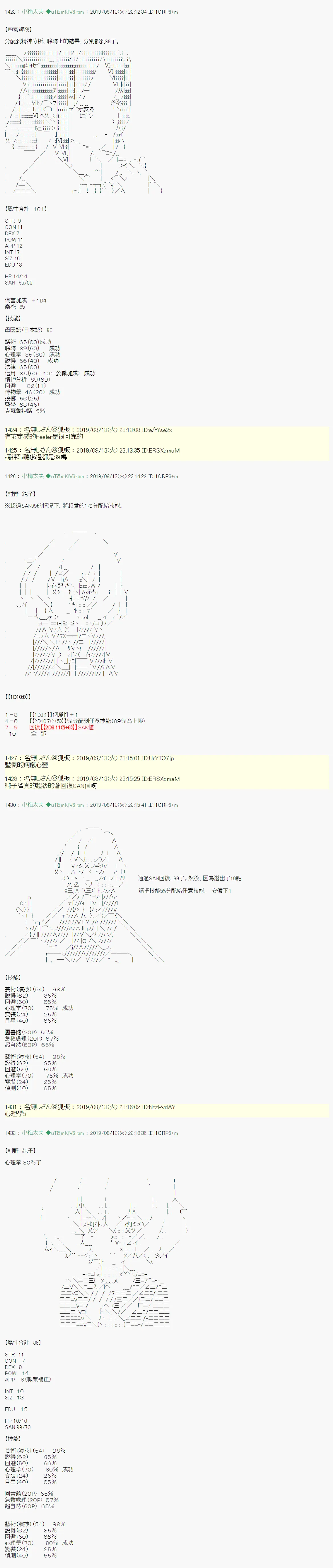 探索者等级鉴定Check结果发表&战后处理 第7页