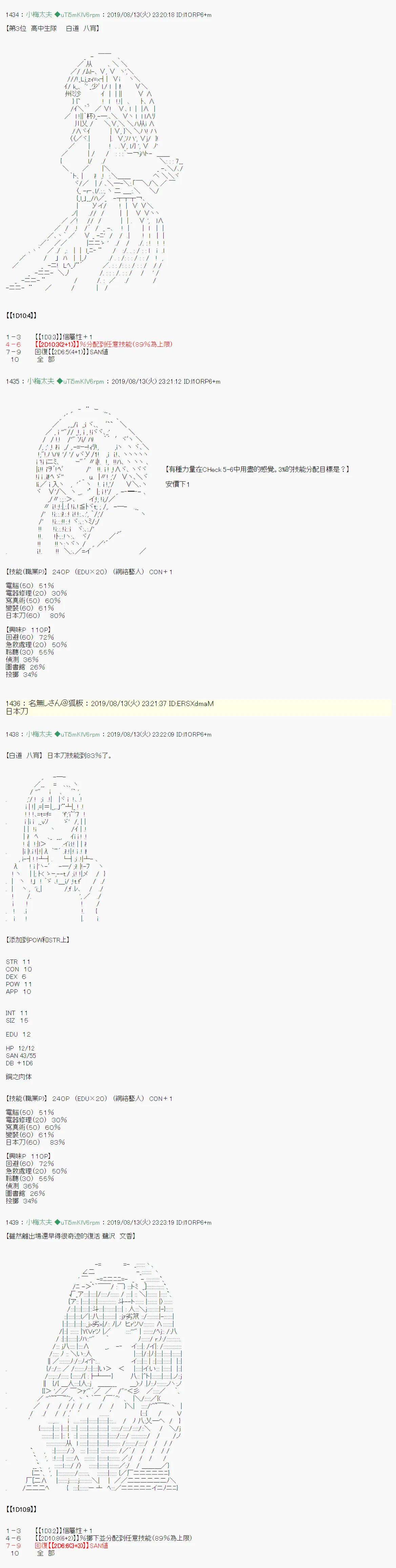 探索者等级鉴定Check结果发表&战后处理 第8页