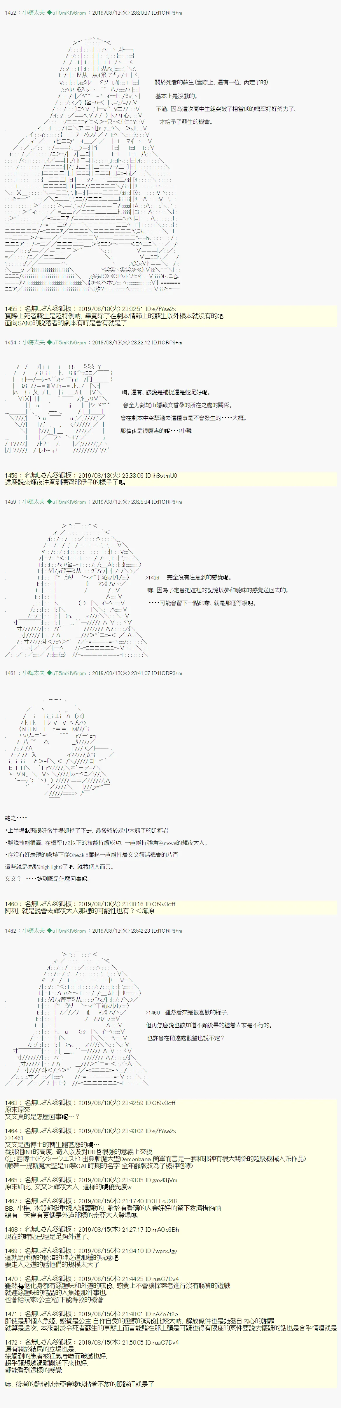 探索者等级鉴定Check结果发表&战后处理 第10页