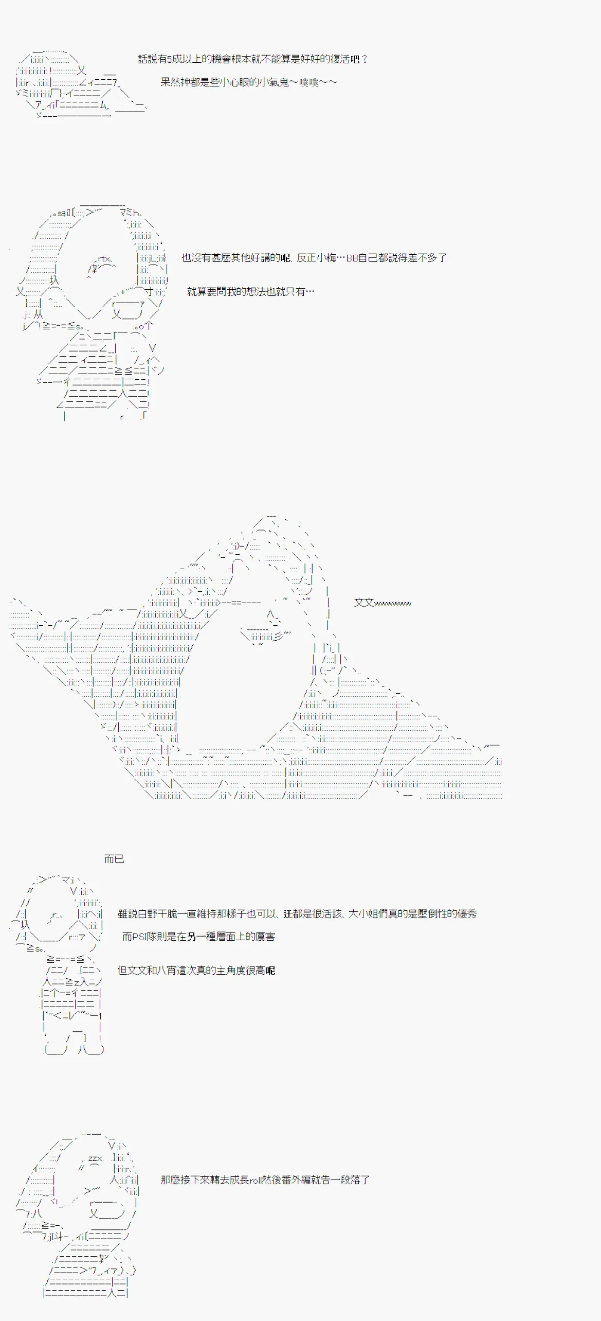 探索者等级鉴定Check结果发表&战后处理 第11页