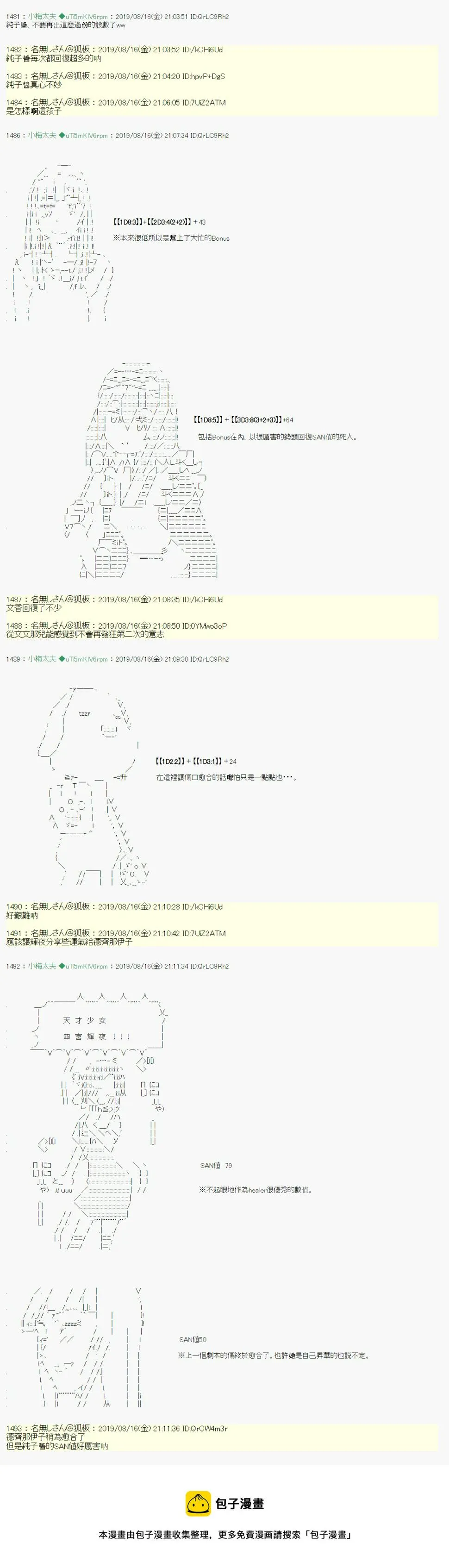 探索者等级鉴定Check结果发表&战后处理 第13页