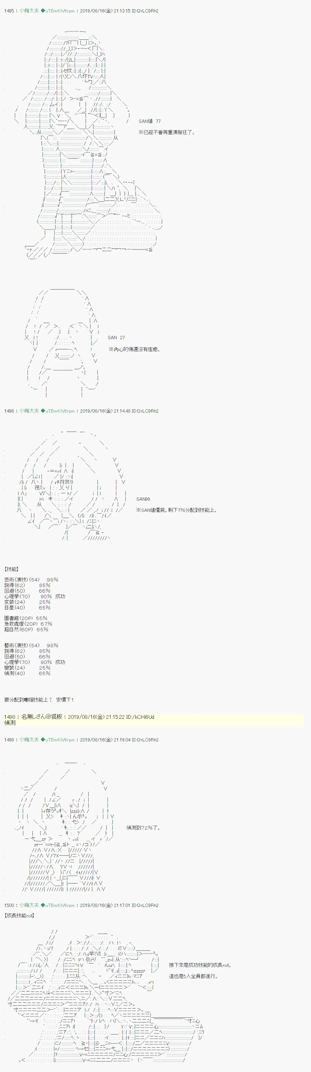 探索者等级鉴定Check结果发表&战后处理 第14页