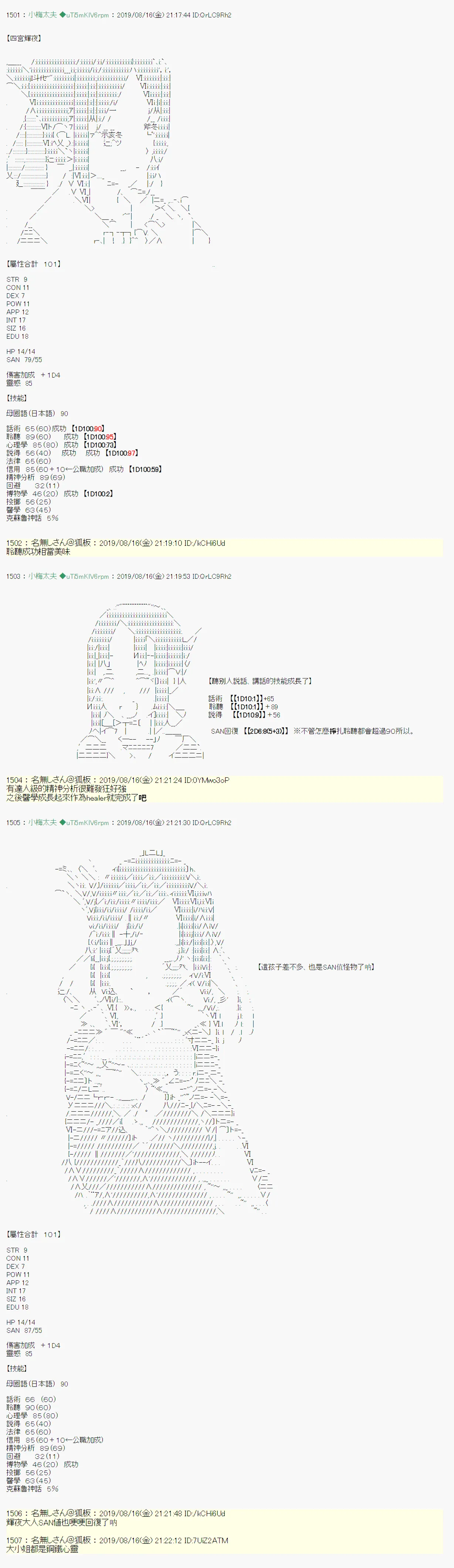 探索者等级鉴定Check结果发表&战后处理 第15页