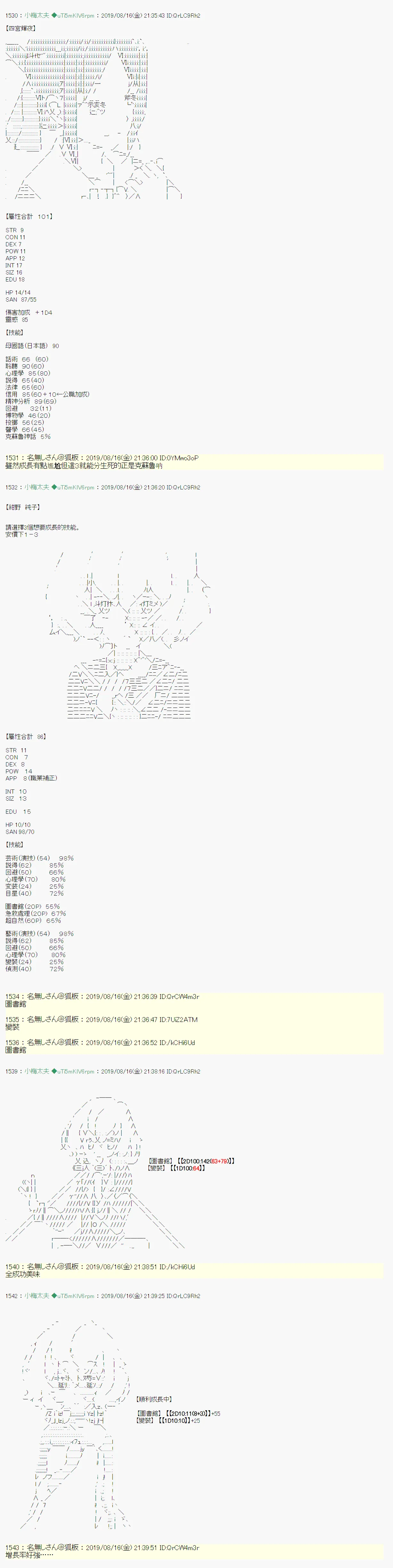 探索者等级鉴定Check结果发表&战后处理 第19页