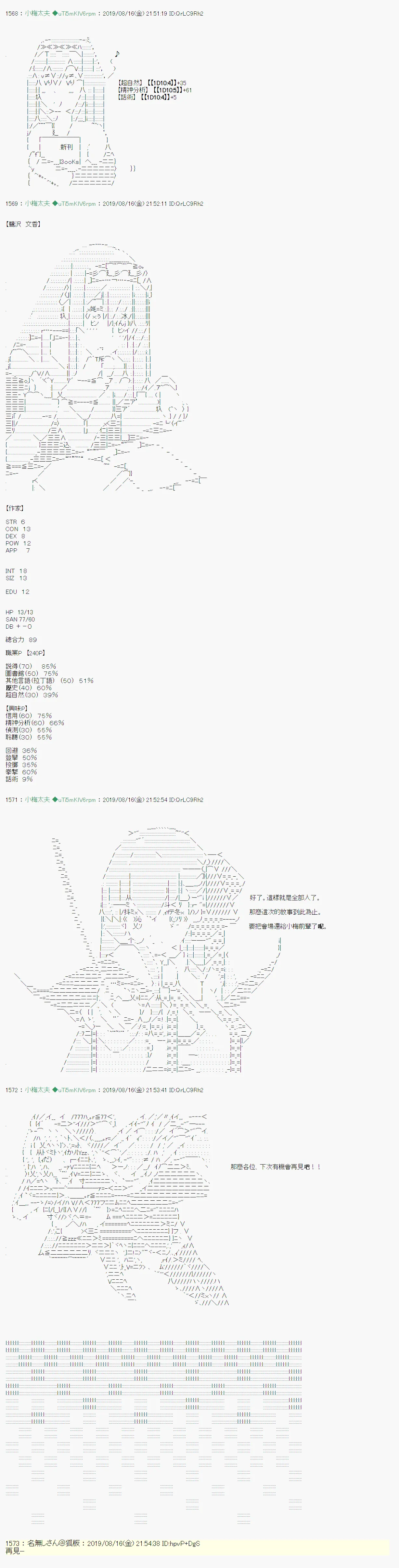探索者等级鉴定Check结果发表&战后处理 第22页