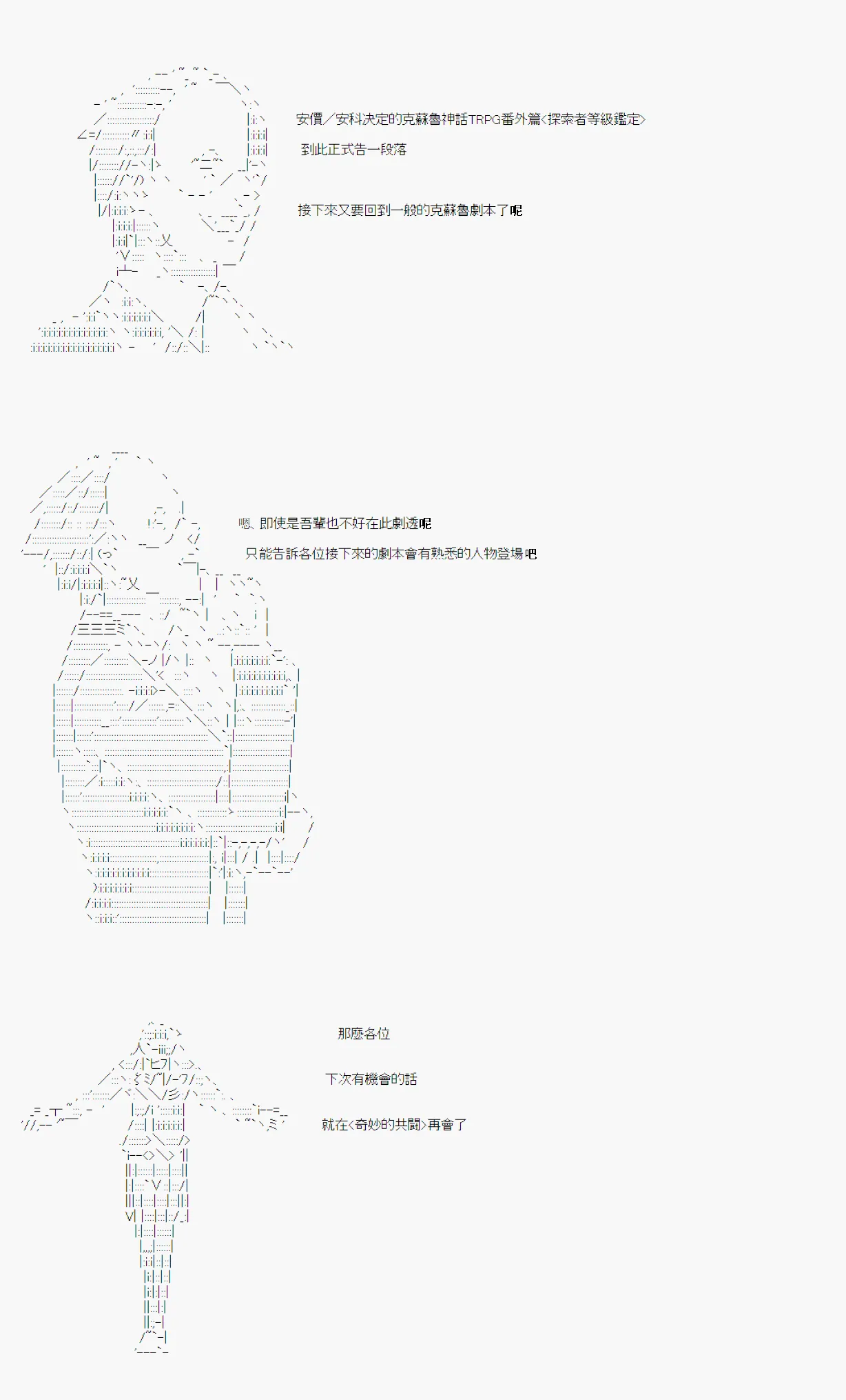 探索者等级鉴定Check结果发表&战后处理 第23页