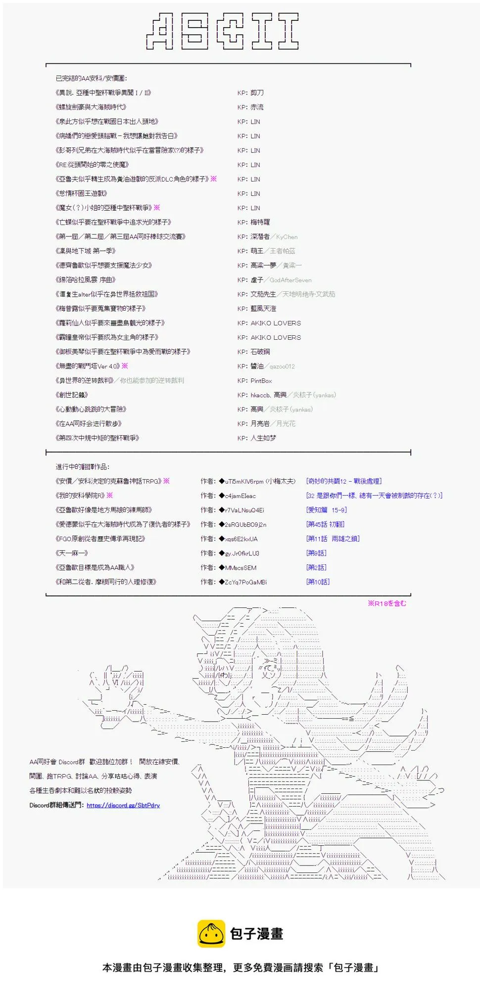 探索者等级鉴定Check结果发表&战后处理 第25页