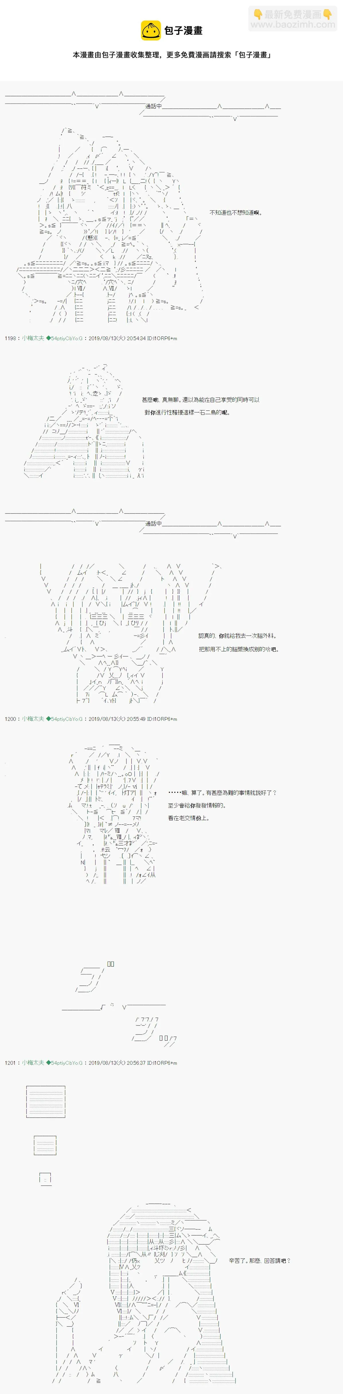 探索者等级鉴定Check07 第5页