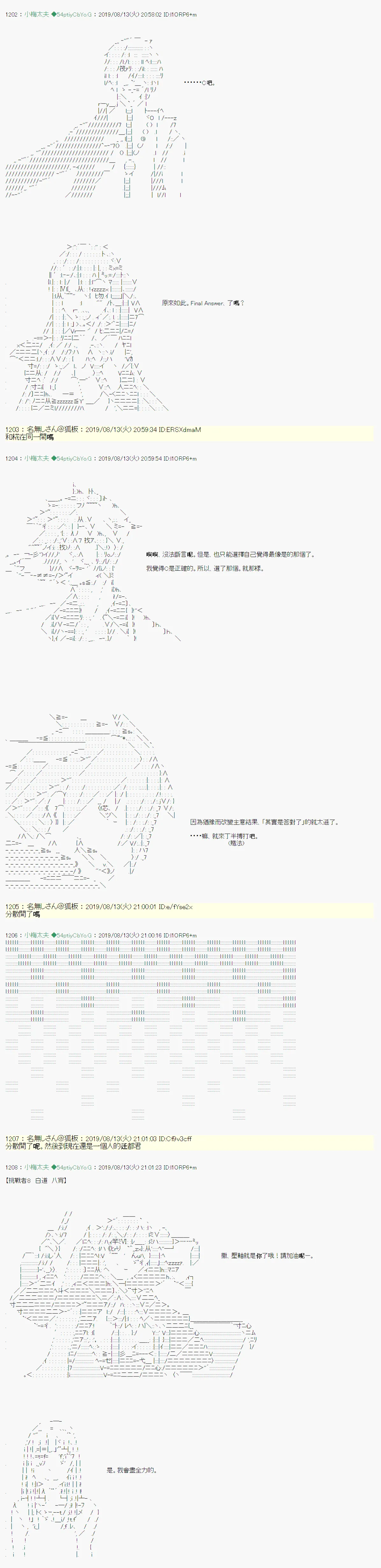 探索者等级鉴定Check07 第6页