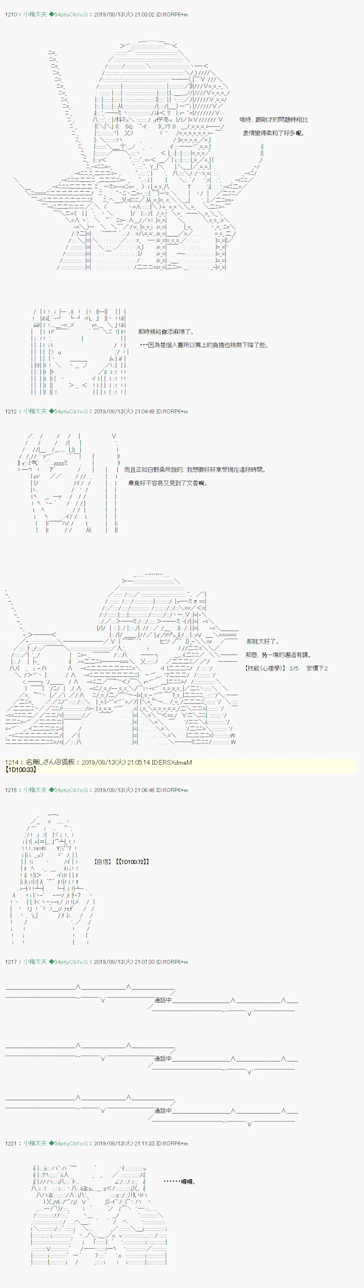 探索者等级鉴定Check07 第7页