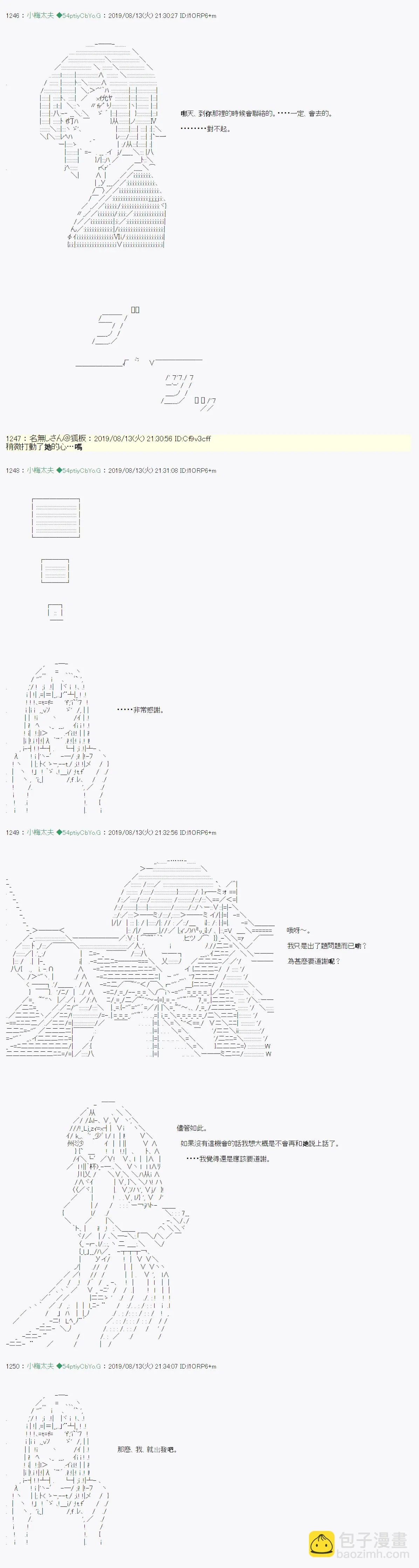 探索者等级鉴定Check07 第11页