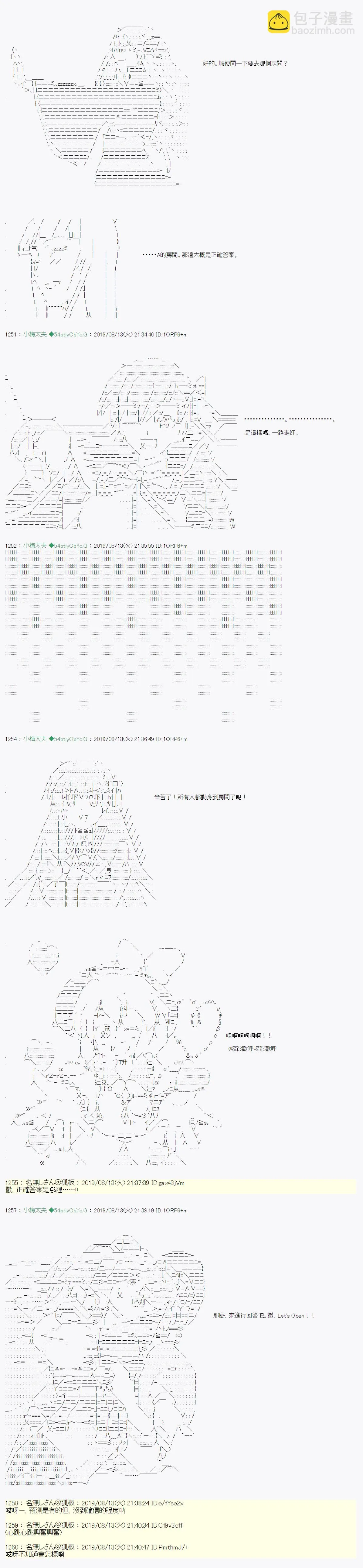探索者等级鉴定Check07 第12页