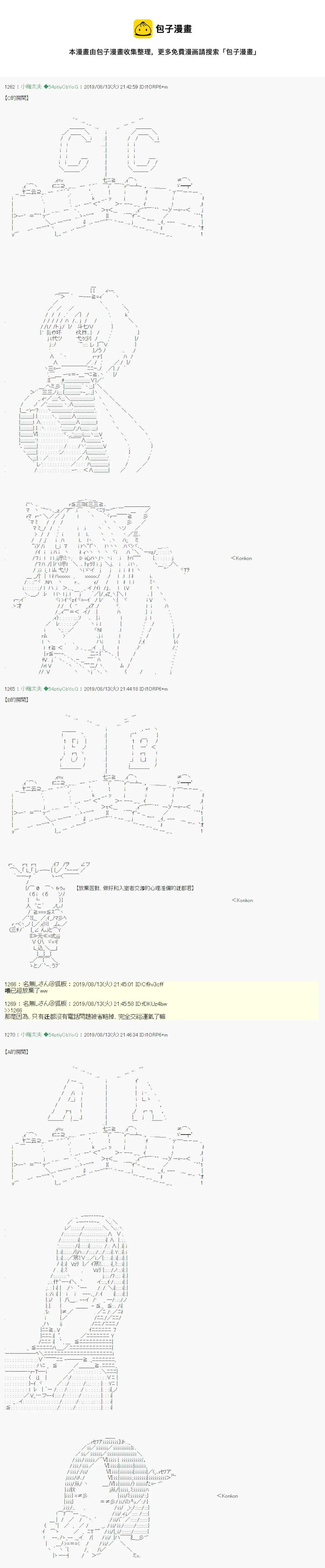 探索者等级鉴定Check07 第13页