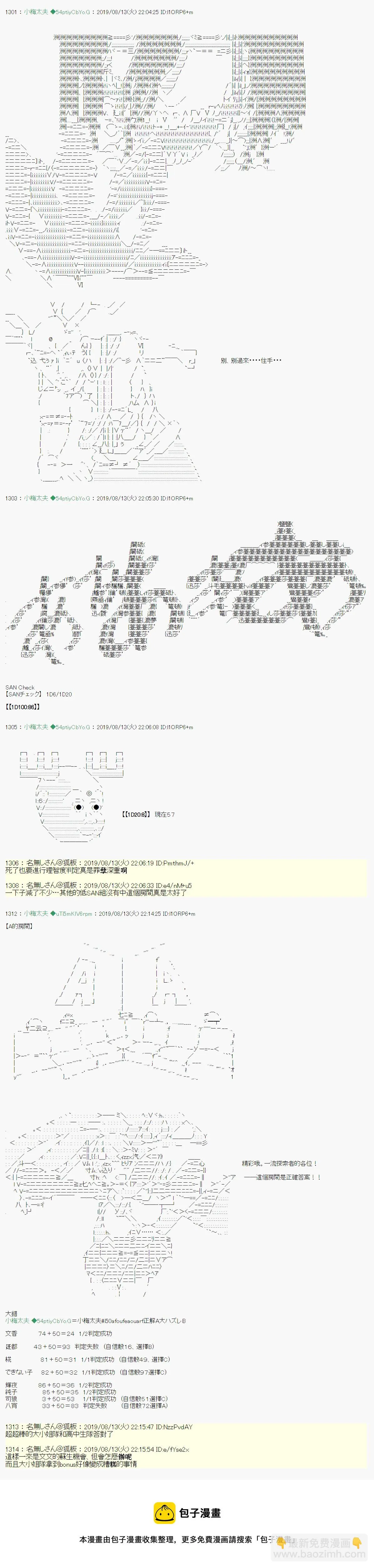 探索者等级鉴定Check07 第17页